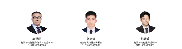 物流｜继续推荐交运优质HALO资产